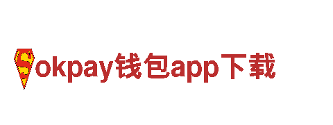 探索未来能源发电！【okpay钱包app下载】专业企业